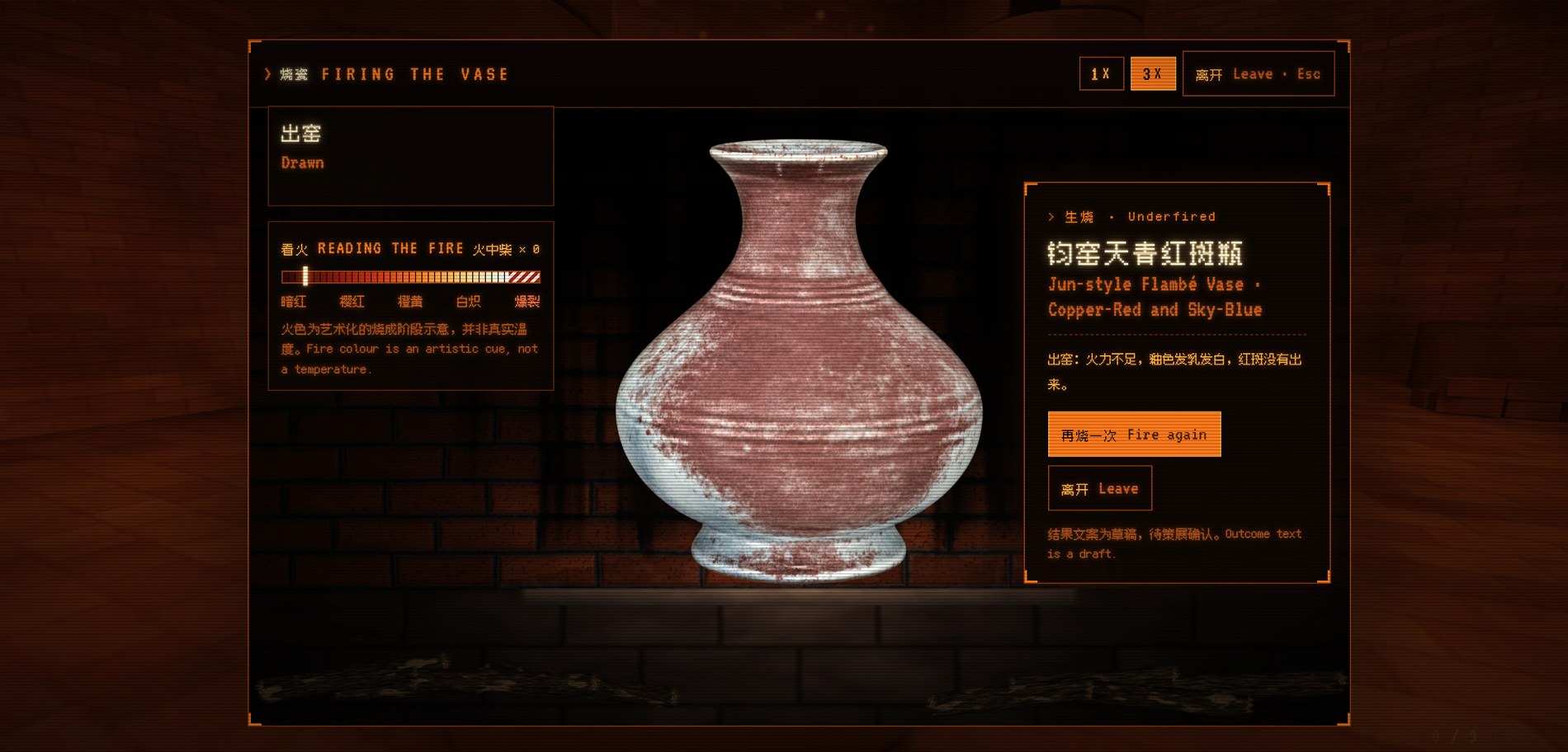 Interactive firing interface showing a ceramic vase