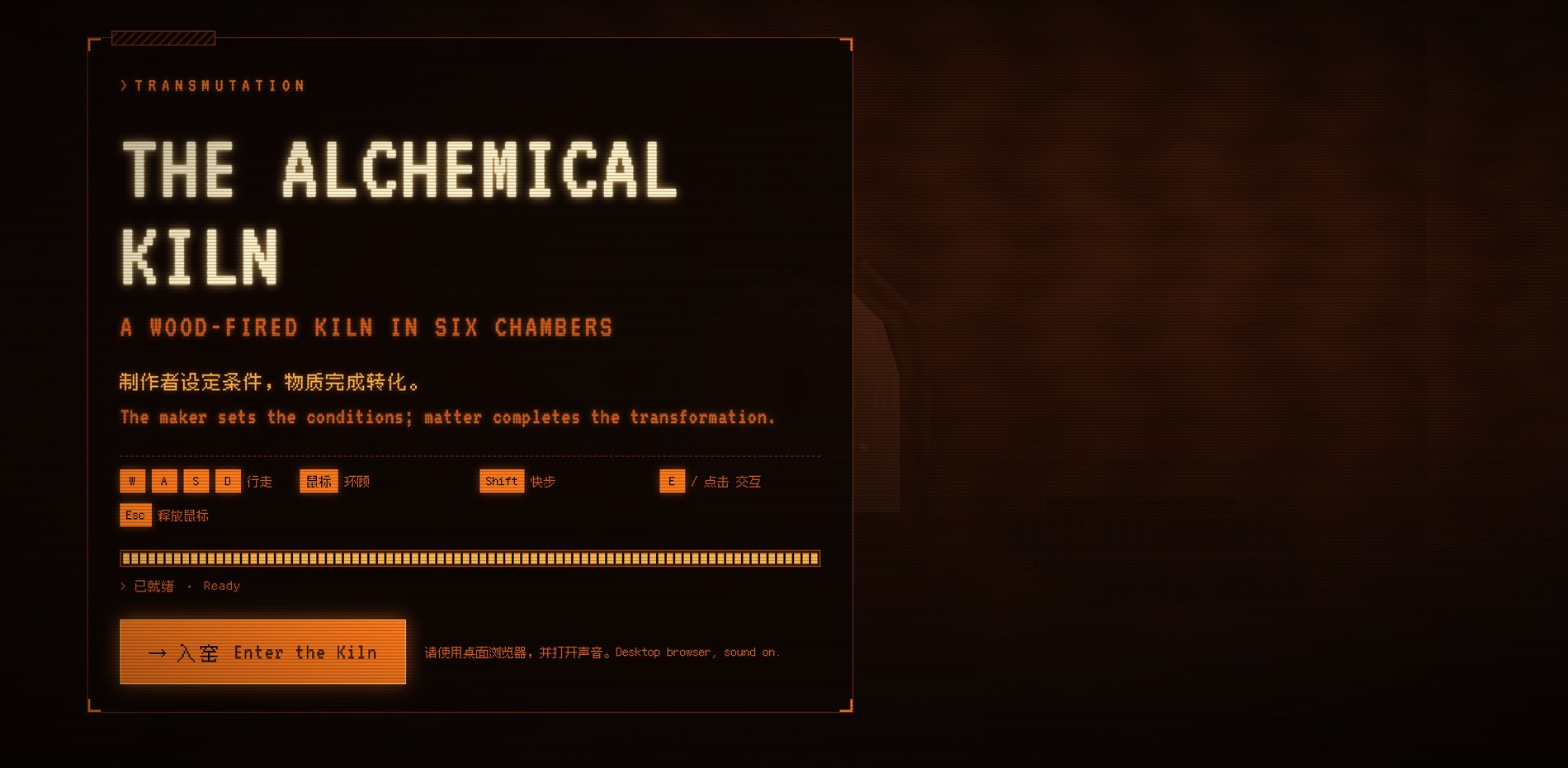 The Alchemical Kiln interactive exhibition opening screen